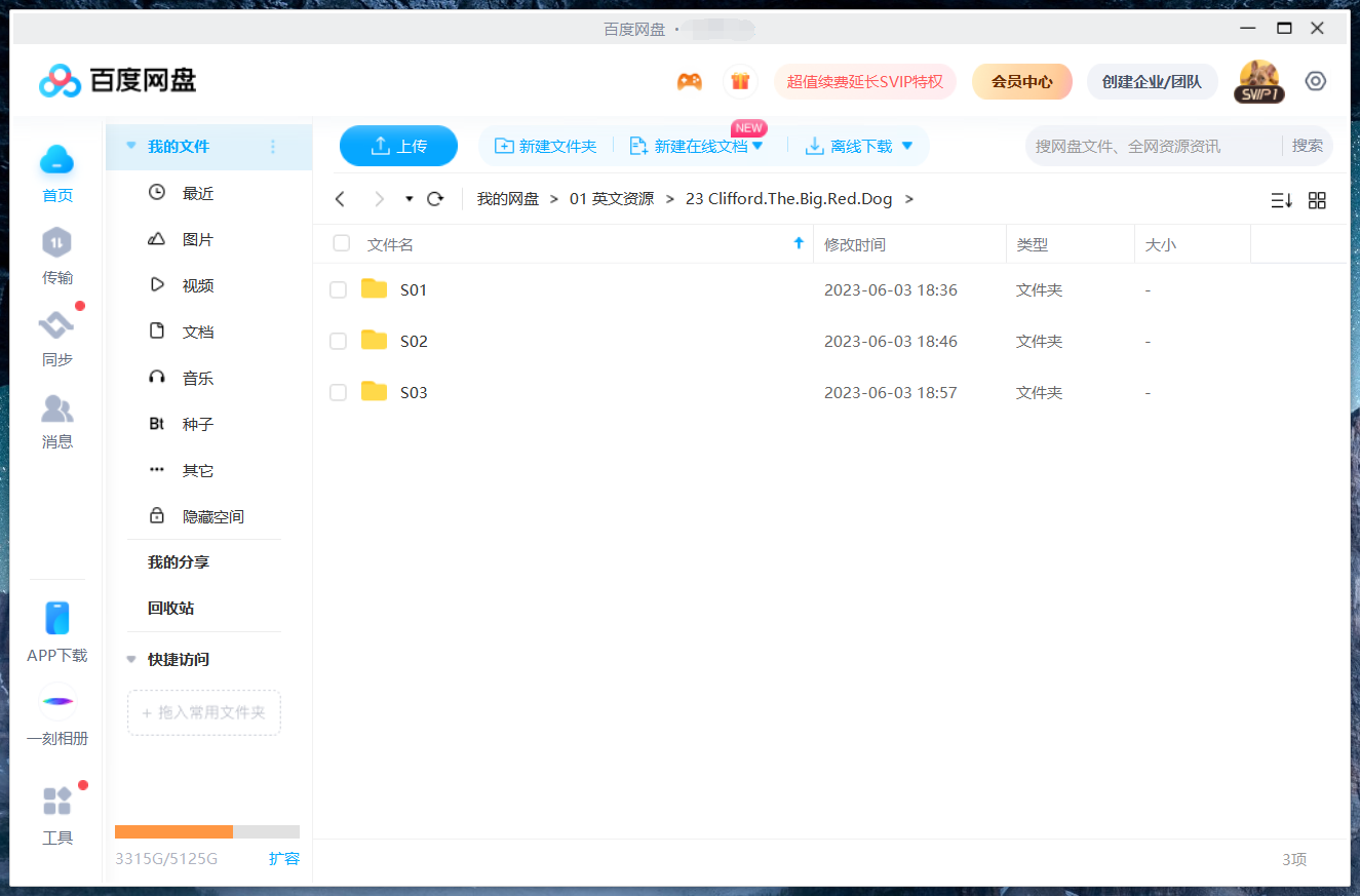 Clifford the Big Red Dog 大红狗 大红狗克里弗 图片16 Clifford the Big Red Dog 大红狗 大红狗克里弗 图片15