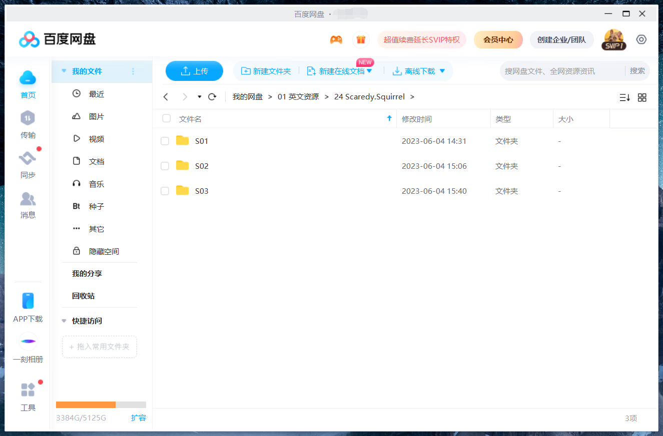 Scaredy Squirrel 胆小的松鼠 图片14 Scaredy Squirrel 胆小的松鼠 图片13