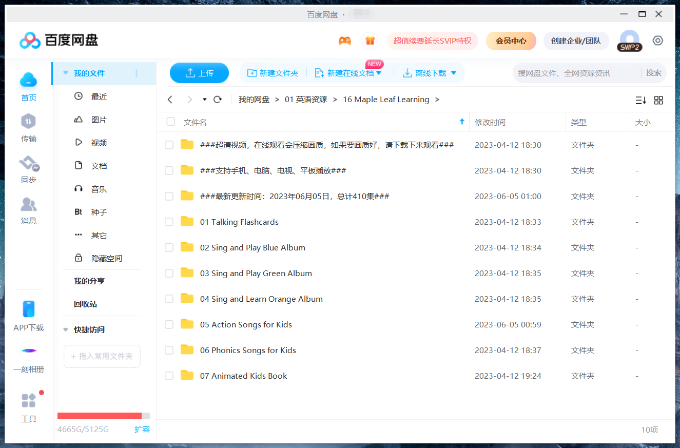 Maple Leaf Learning 图片26 Maple Leaf Learning 图片25