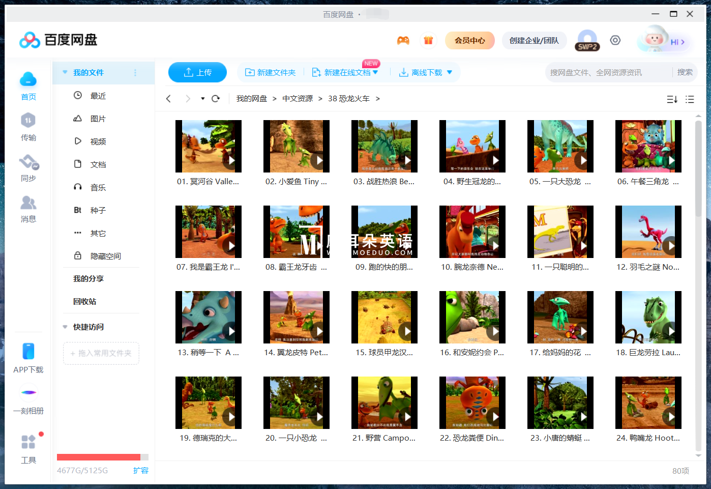 Dinosaur Train 恐龙火车 图片18 Dinosaur Train 恐龙火车 图片17