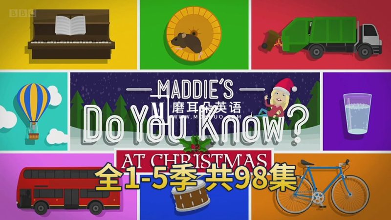 BBC少儿真人科普纪录片系列神剧《Do You Know》你知道吗？全1-5季共98集，百度网盘下载！ - 磨耳朵英语
