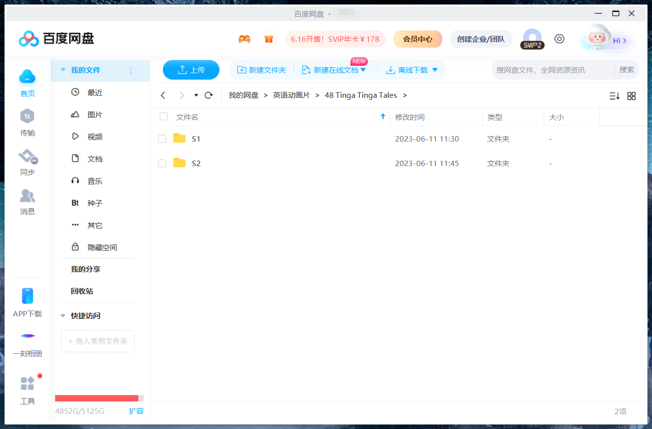 Tinga Tinga Tales 廷加廷加传奇 图片16 Tinga Tinga Tales 廷加廷加传奇 图片15