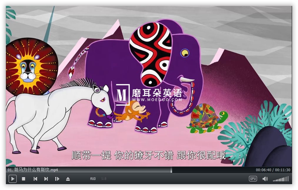 Tinga Tinga Tales 廷加廷加传奇 图片8 Tinga Tinga Tales 廷加廷加传奇 图片7