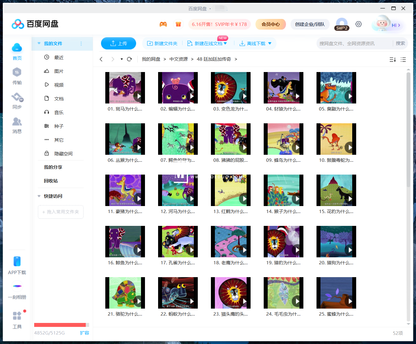 Tinga Tinga Tales 廷加廷加传奇 图片16 Tinga Tinga Tales 廷加廷加传奇 图片15