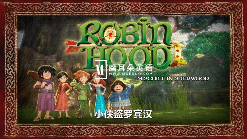 美国魔法冒险英语动画片《小侠盗罗宾汉Robin Hood Mischief in Sherwood》全52集,720P高清视频带中英文字幕,百度网盘下载! - 磨耳朵英语