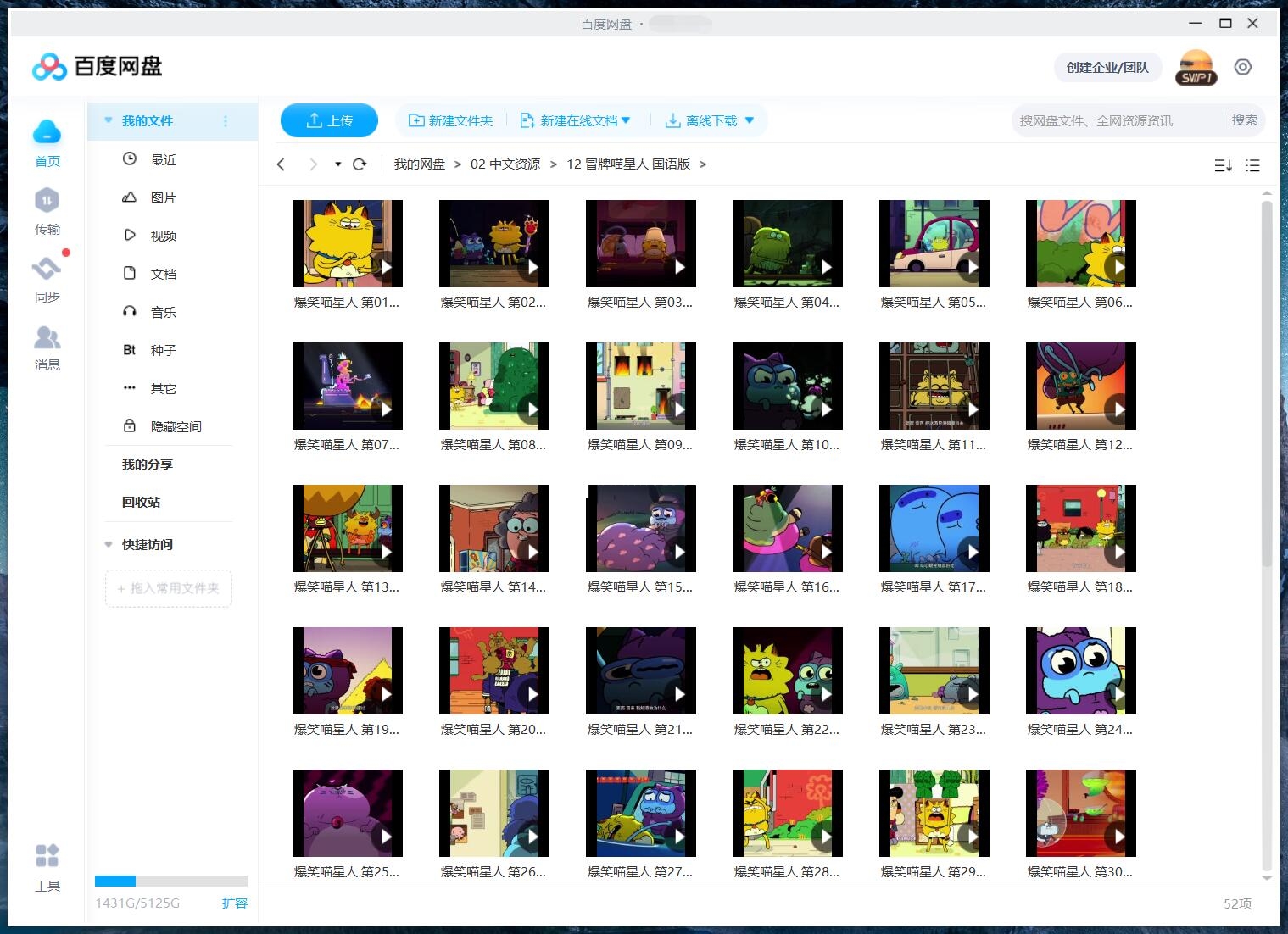 Counterfeit Cat 冒牌喵星人 图片16 Counterfeit Cat 冒牌喵星人 图片15