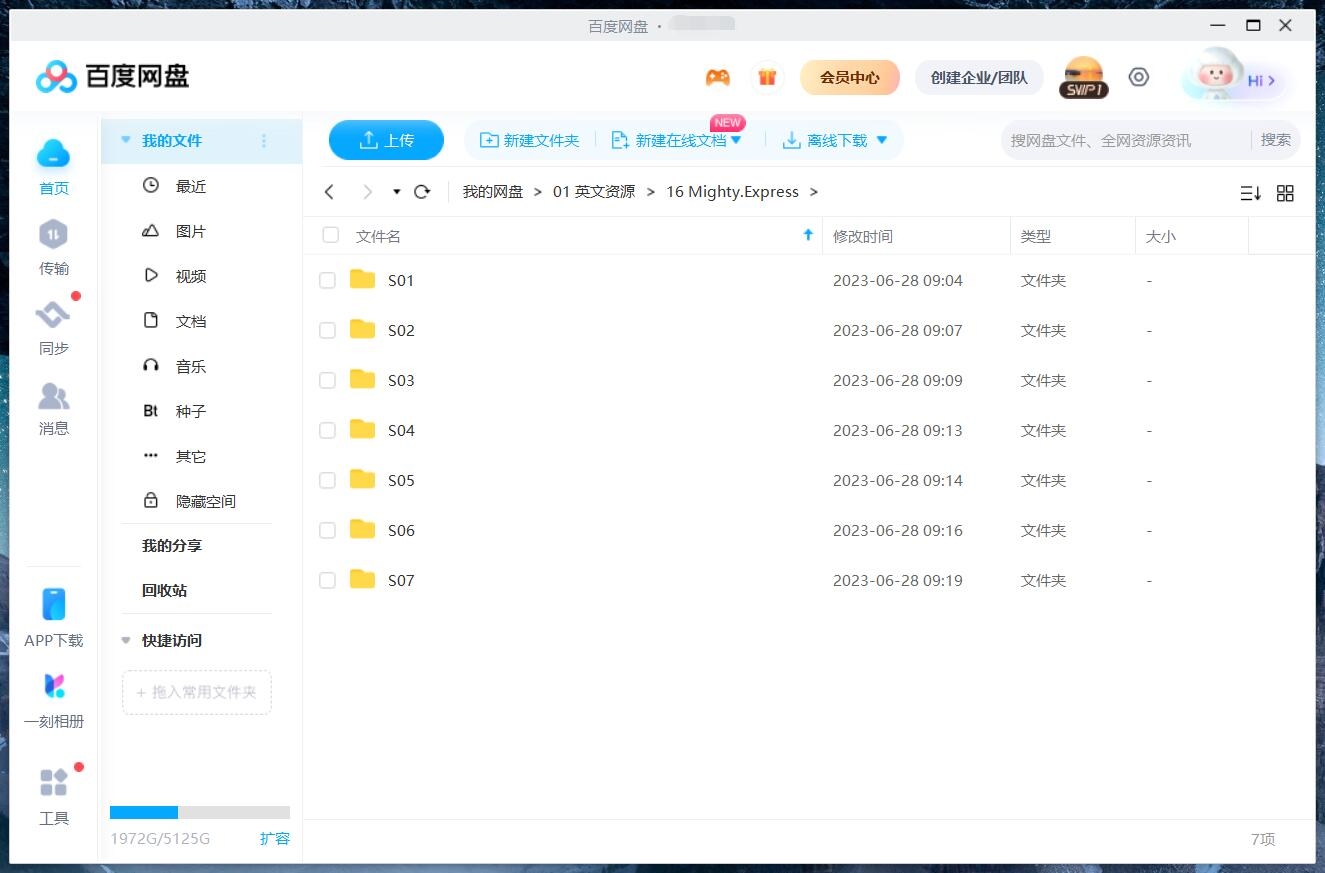 Mighty Express 威威小火车 特快小火车 图片13
