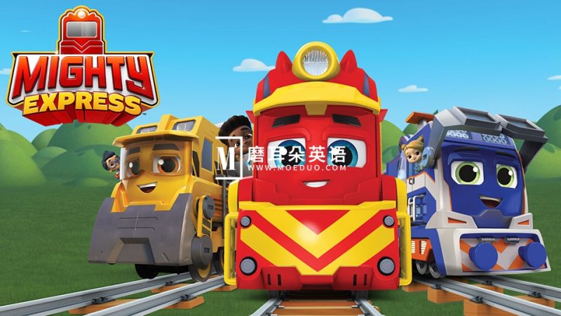 英文版《威威小火车Mighty Express》特快小火车全1-7季共44集，1080P高清视频带英文字幕，百度网盘下载！ - 磨耳朵英语