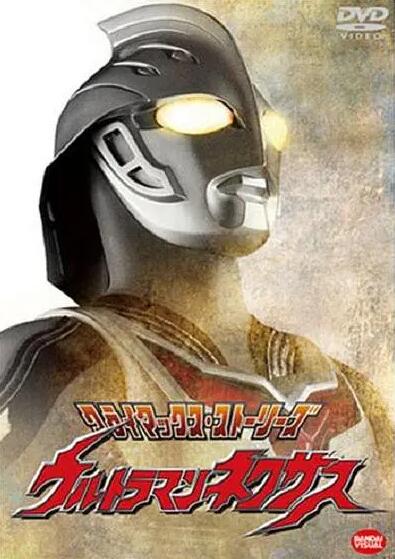 奥特曼 图片14 奥特曼 图片13