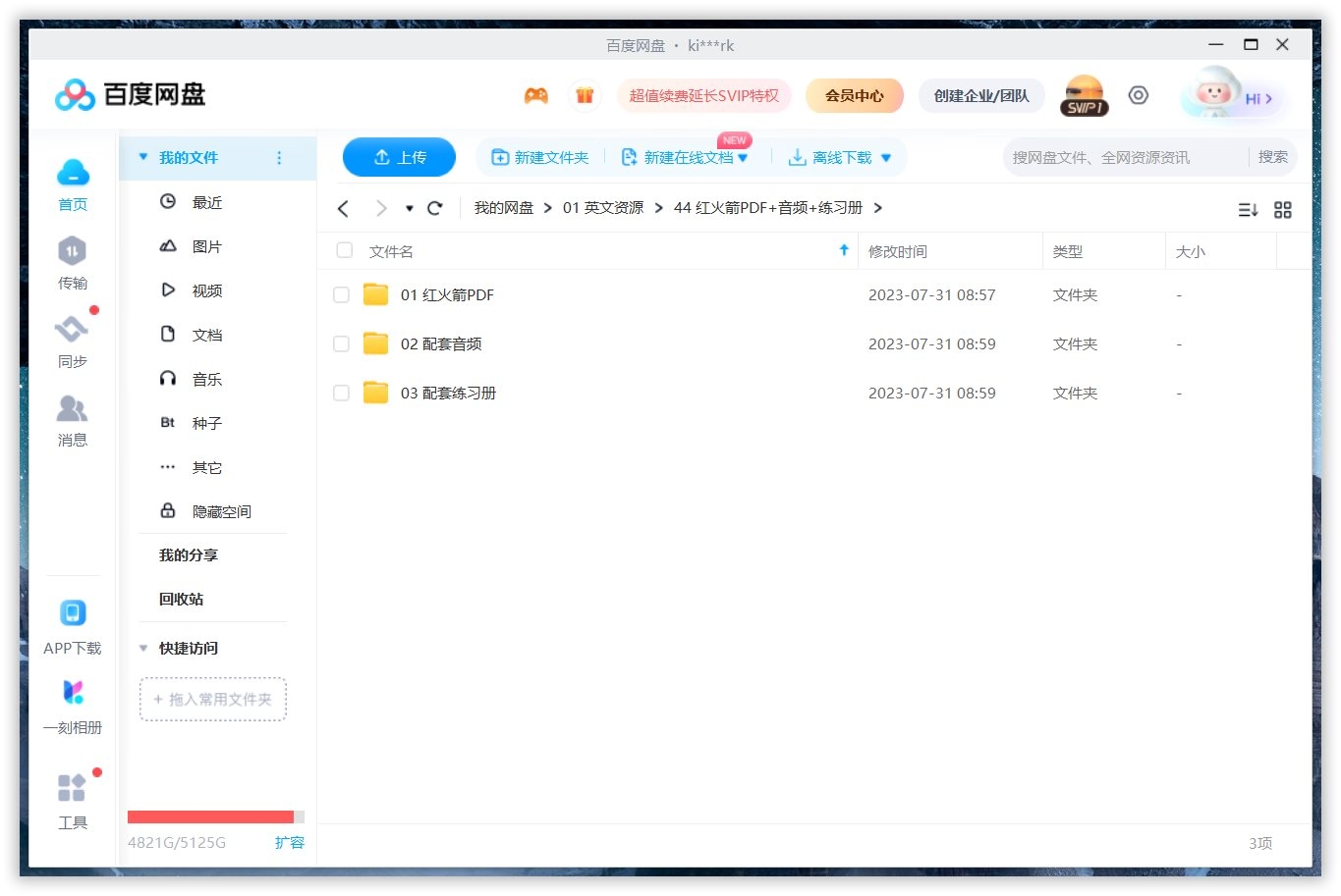 红火箭分级绘本 红火箭分级阅读绘本 图片40 红火箭分级绘本 红火箭分级阅读绘本 图片39
