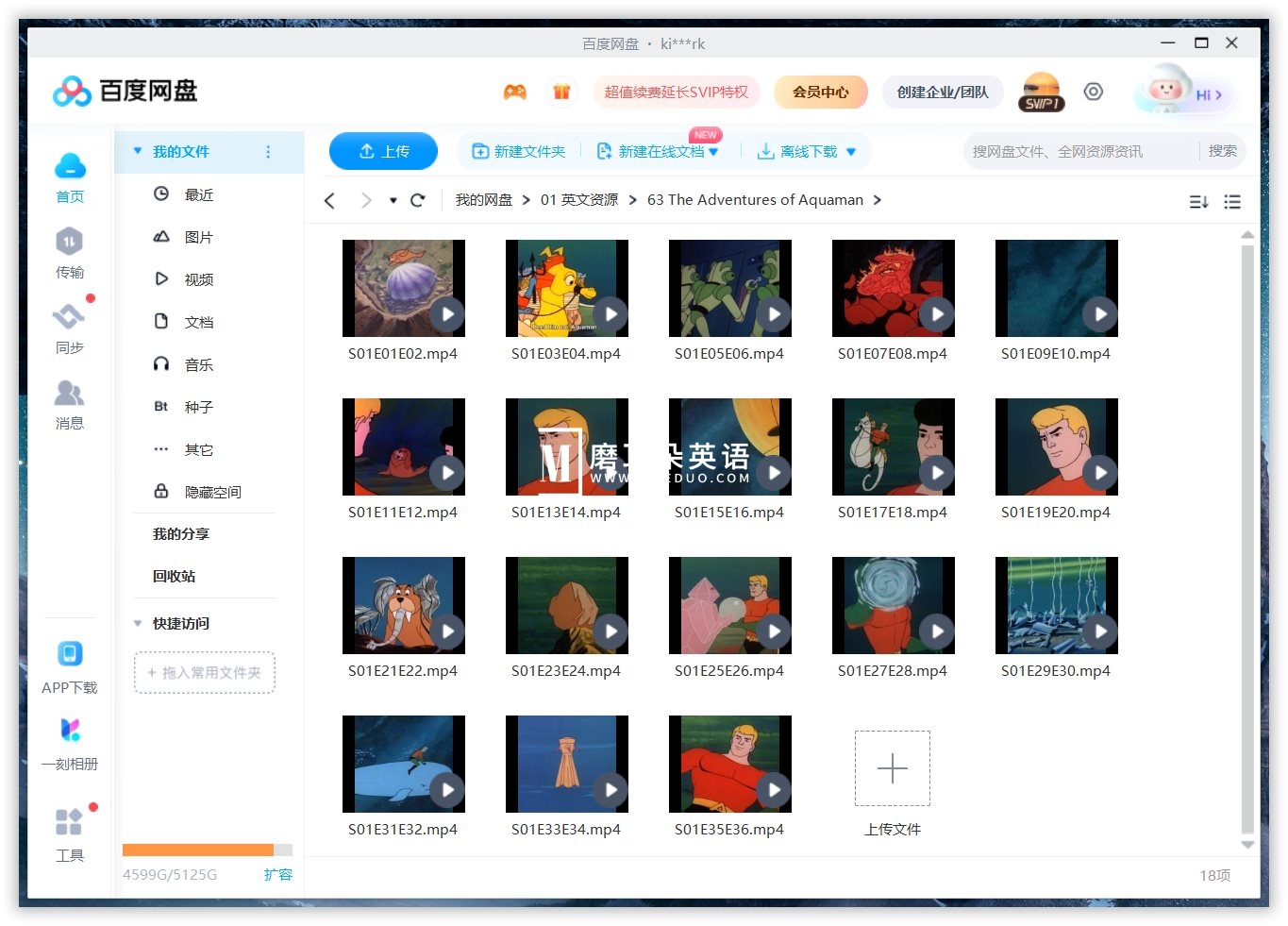 The Adventures of Aquaman 海王的冒险 图片11