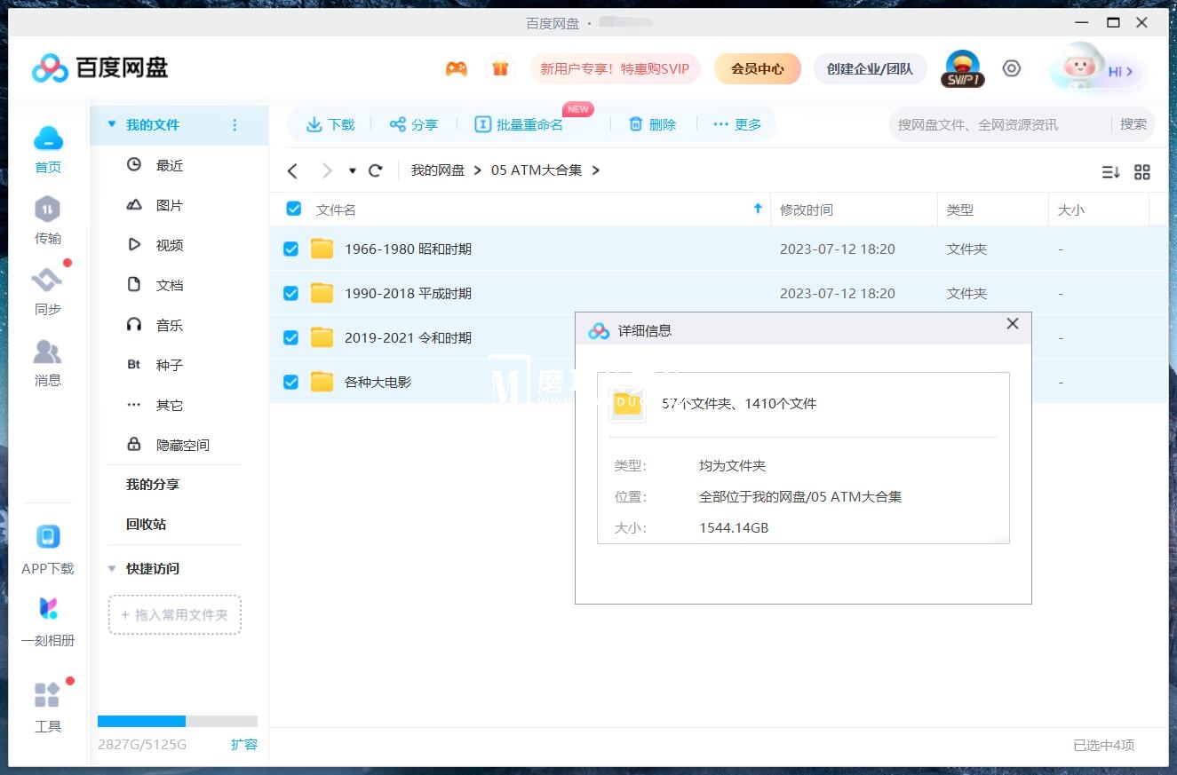 奥特曼 图片28 奥特曼 图片27