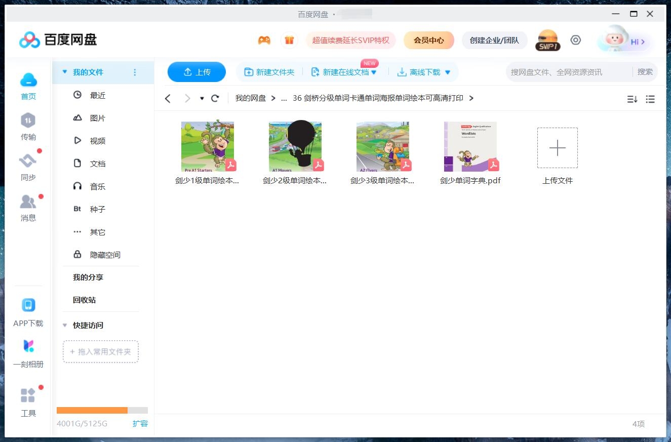 剑桥分级绘本 图片12 剑桥分级绘本 图片11