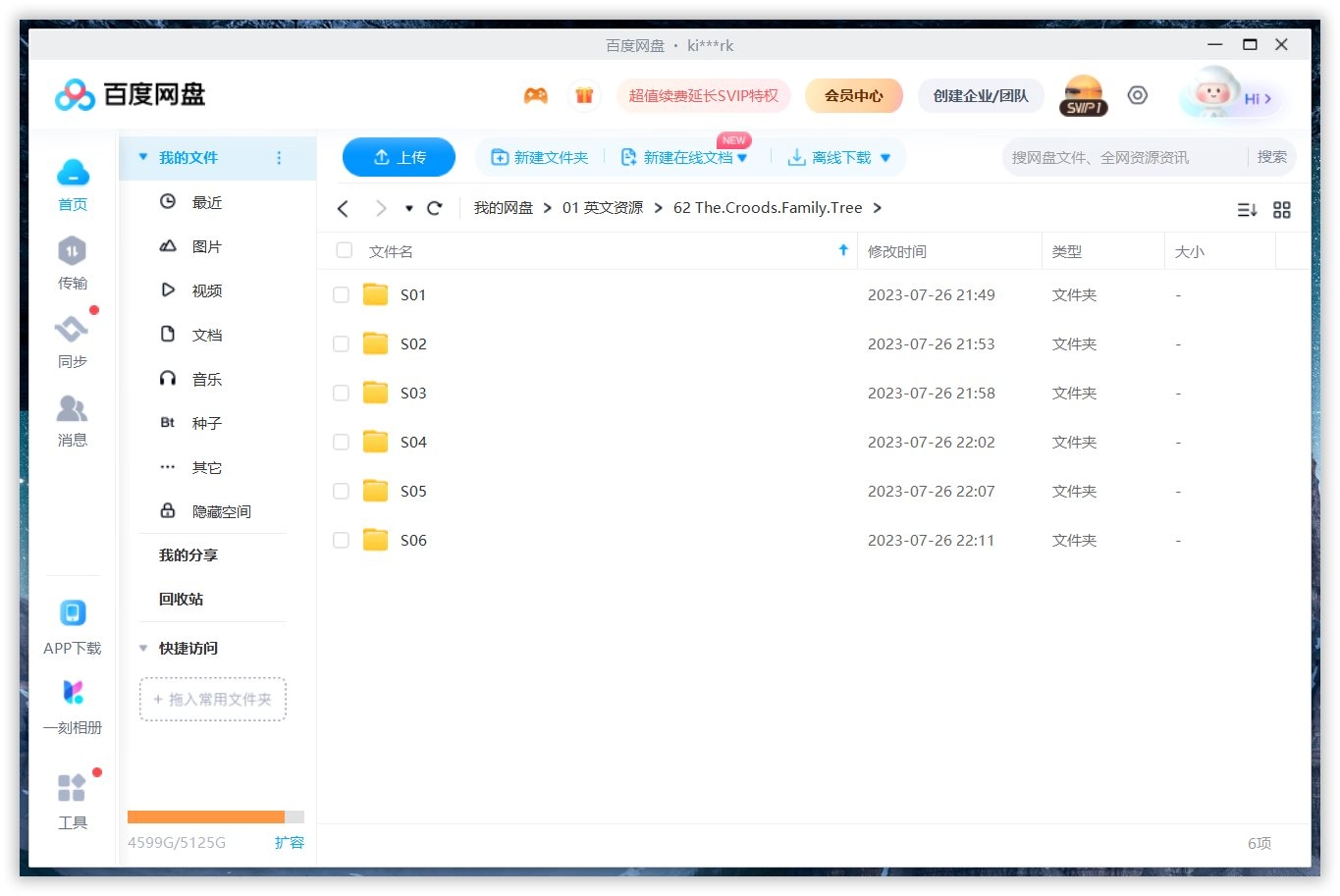 The Croods: Family Tree 疯狂原始人 图片14 The Croods: Family Tree 疯狂原始人 图片13