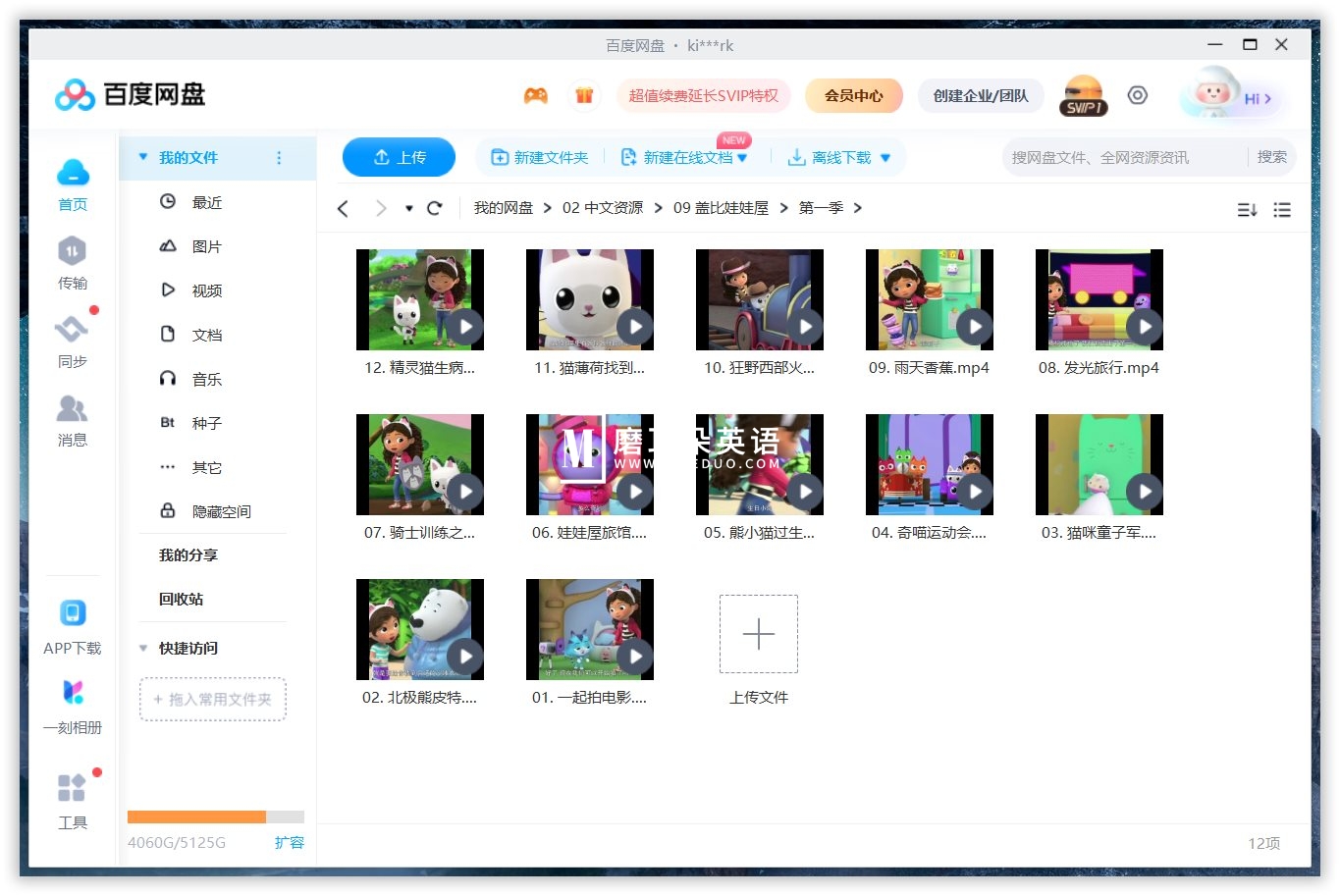 盖比的娃娃屋 图片15