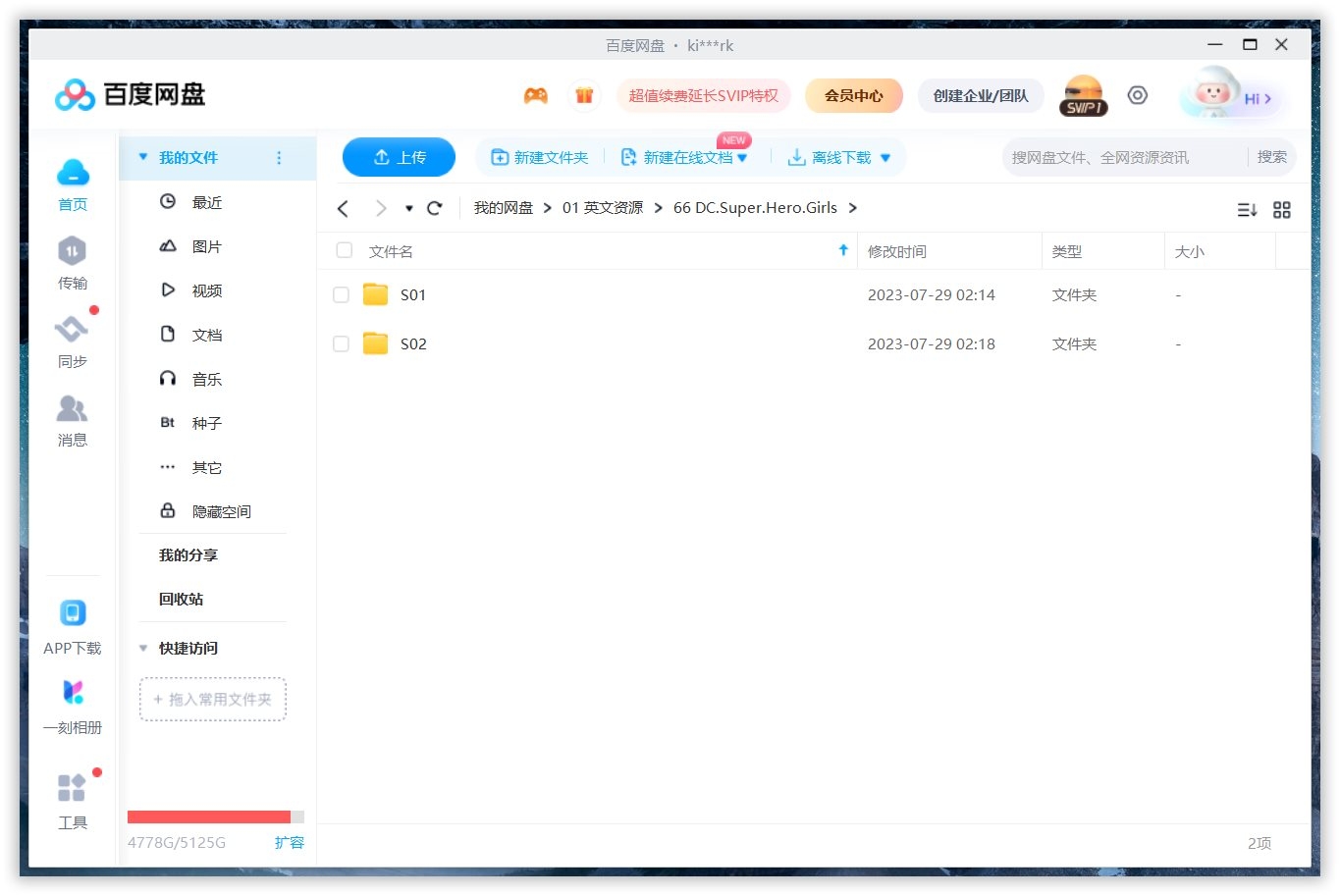 DC Super Hero Girls DC超级英雄美少女 图片13