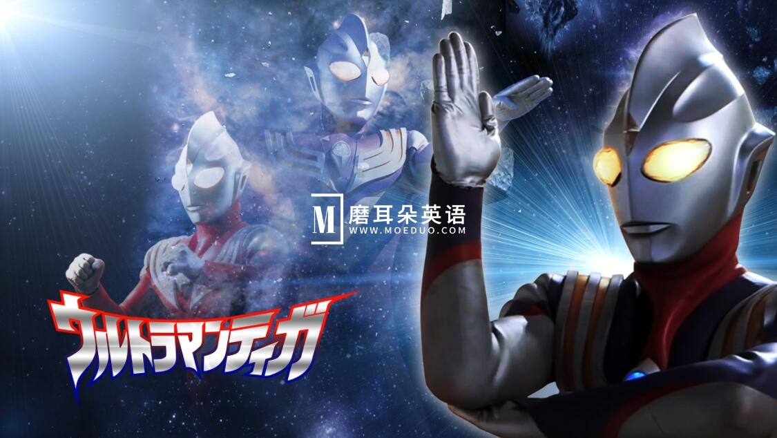 奥特曼 图片4 奥特曼 图片3