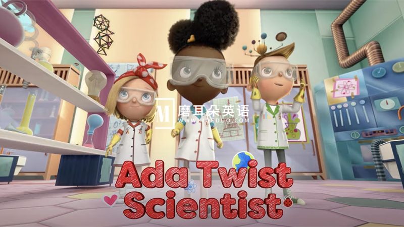 Netflix儿童科普STEAM动画片《Ada Twist Scientist小科学家埃达》全1-4季共41集,1080P高清视频带英文字幕,百度网盘下载! - 磨耳朵英语