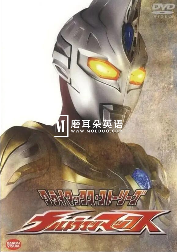 奥特曼 图片16 奥特曼 图片15