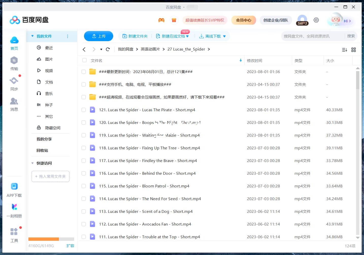 Lucas the Spider 小蜘蛛卢卡斯 蜘蛛卢卡斯 图片17