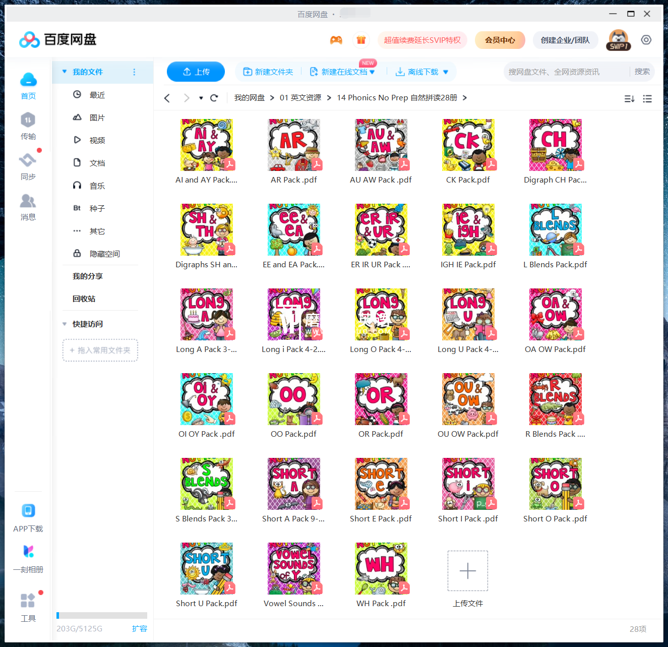 Phonics No Prep Massive MEGA Bundle 自然拼读练习册 图片36 Phonics No Prep Massive MEGA Bundle 自然拼读练习册 图片35