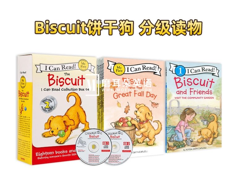 原版绘本《Biscuit饼干狗系列》I Can Read分级读物,全套高清PDF绘本+视频+音频+译文,百度网盘下载! - 磨耳朵英语