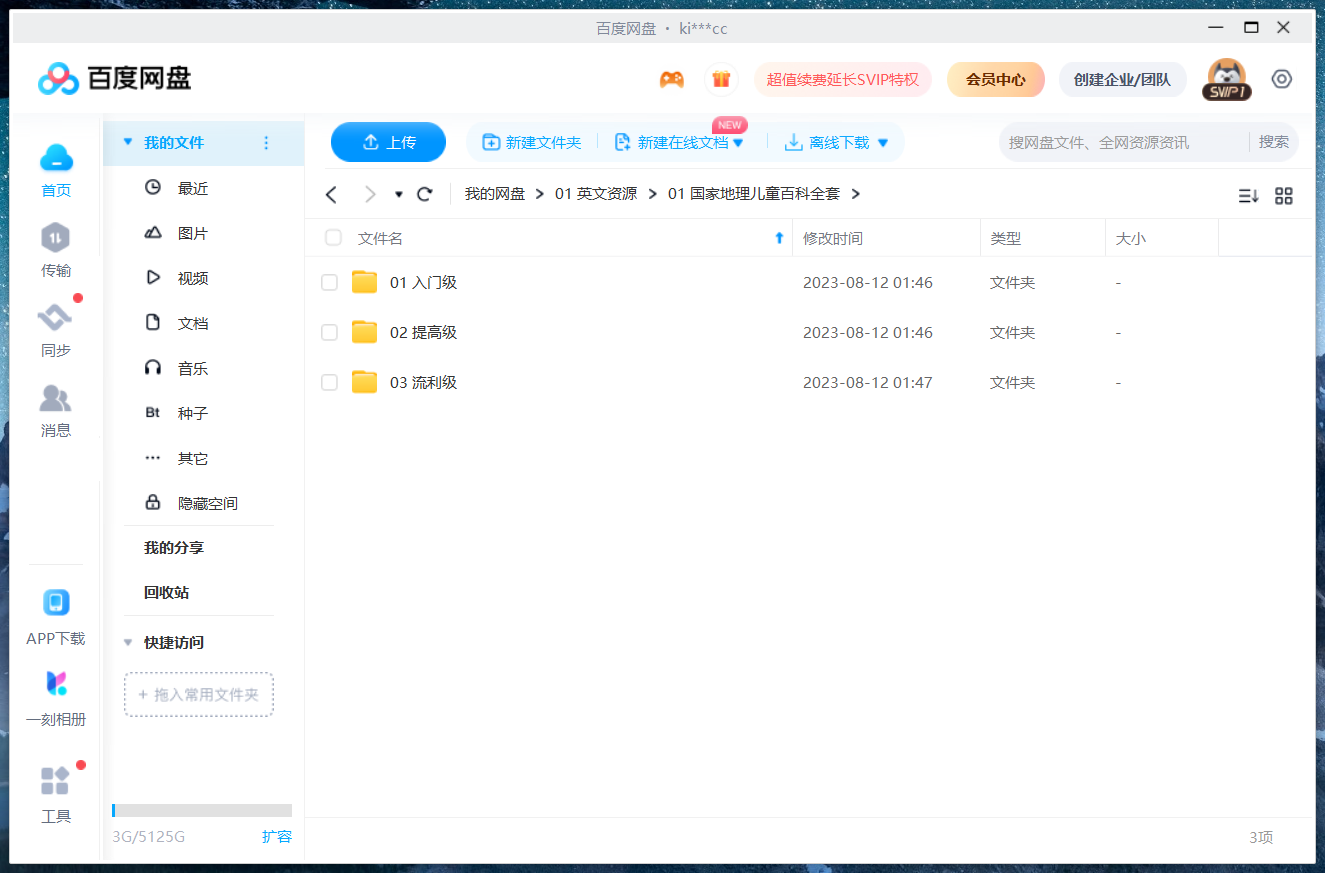 美国国家地理儿童百科 图片24 美国国家地理儿童百科 图片23