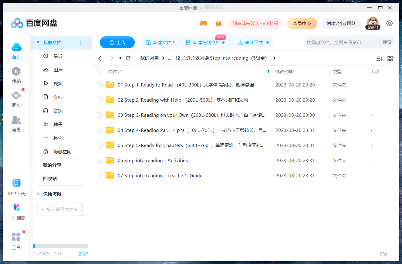 Step Into Reading 兰登分级读物 图片38 Step Into Reading 兰登分级读物 图片37