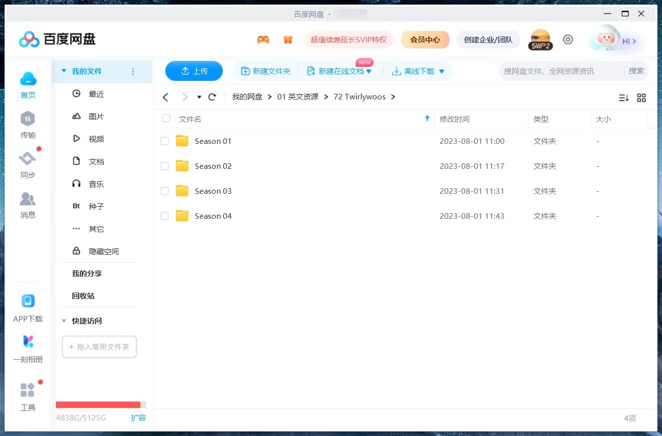 Twirlywoos 图片20 Twirlywoos 图片19
