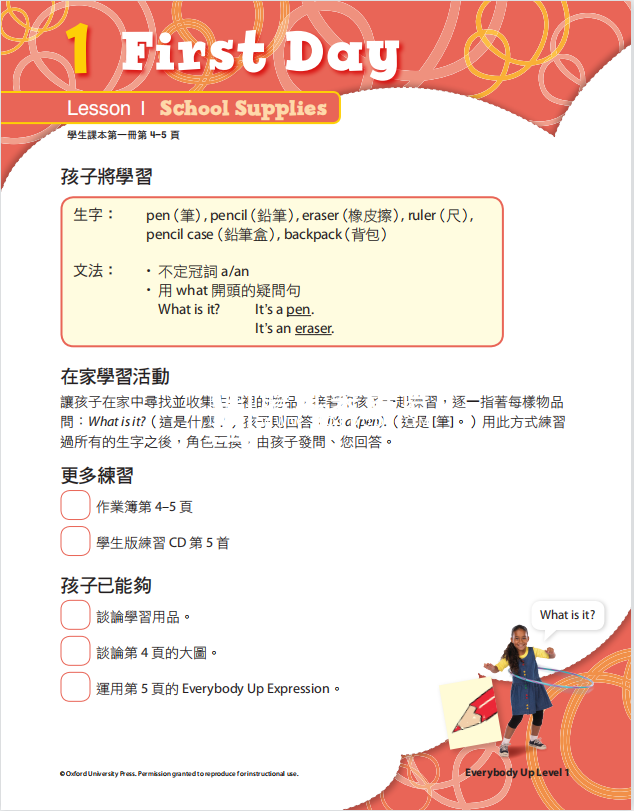 Everybody Up 图片22 Everybody Up 图片21