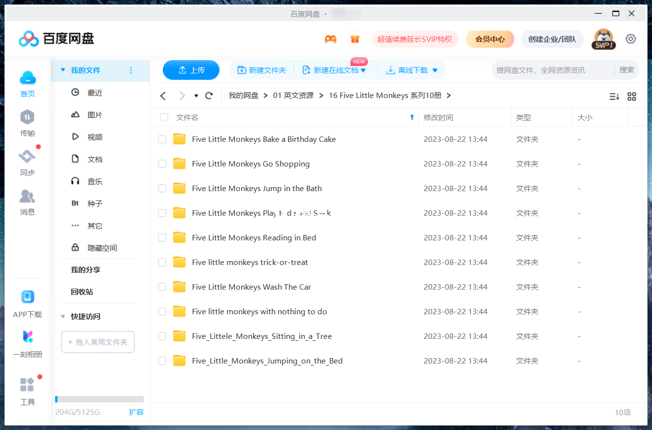 Five Little Monkeys 五只小猴子 图片14 Five Little Monkeys 五只小猴子 图片13