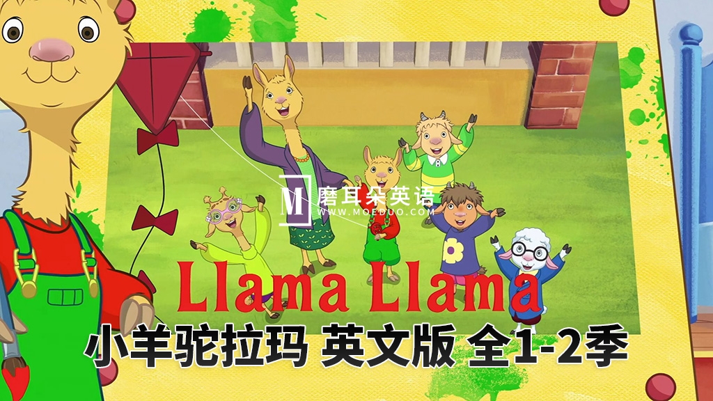 Llama Llama 羊驼拉玛 图片1