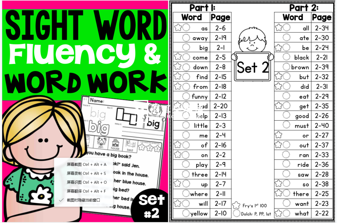 Sight Word Fluency and Word Work 图片8 Sight Word Fluency and Word Work 图片7