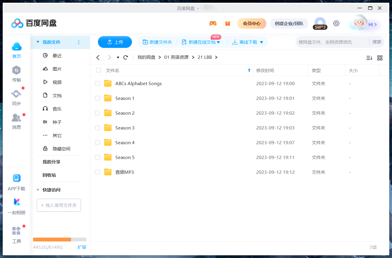 Little Baby Bum 图片14 Little Baby Bum 图片13