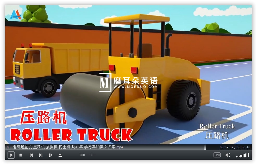 汽车世界之工程车好伙伴 图片4 汽车世界之工程车好伙伴 图片3