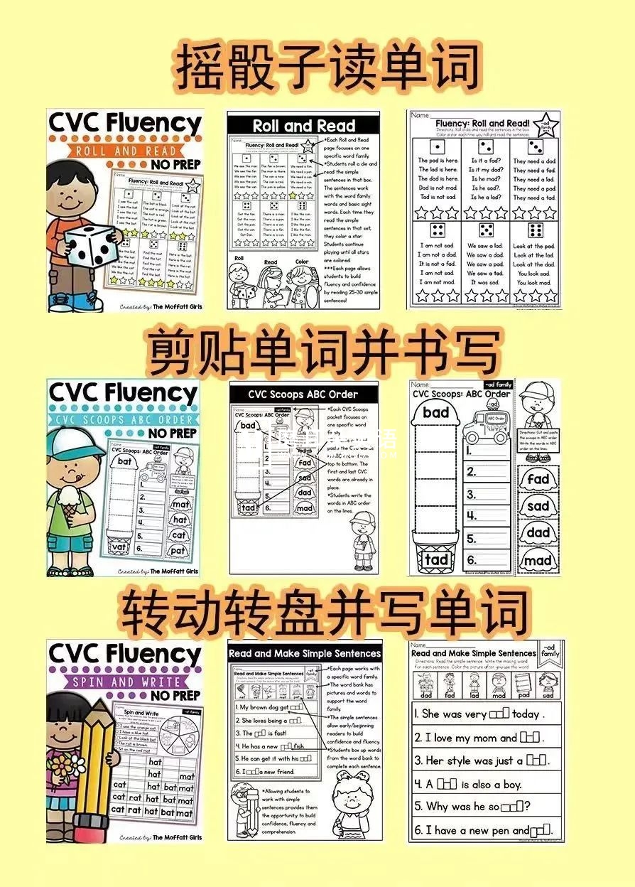 CVC fluency 图片10 CVC fluency 图片9