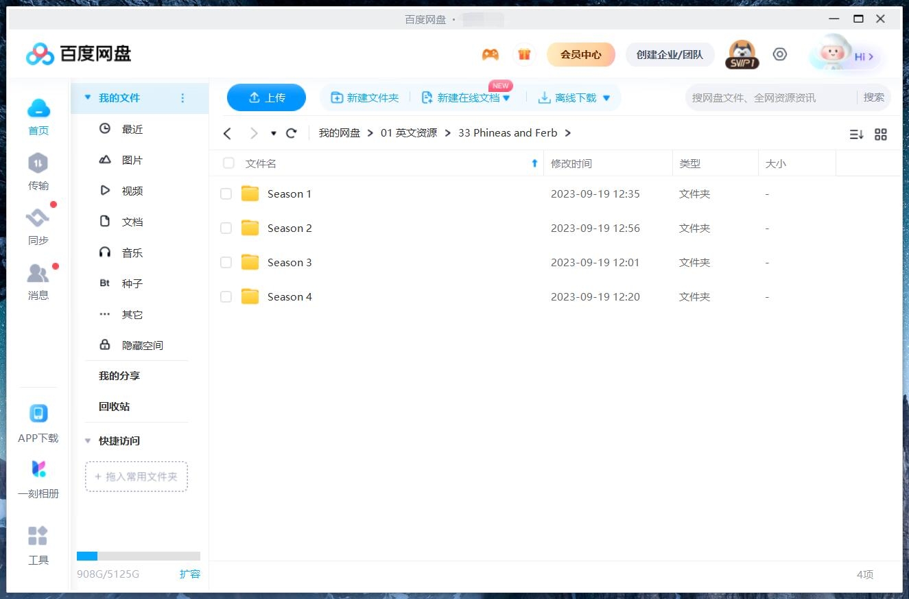 Phineas and Ferb 飞哥与小佛 图片20 Phineas and Ferb 飞哥与小佛 图片19