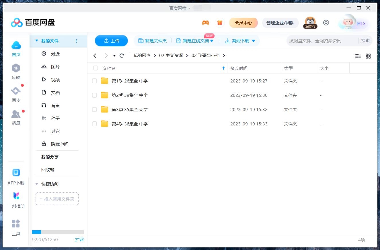 飞哥与小佛 图片20 飞哥与小佛 图片19