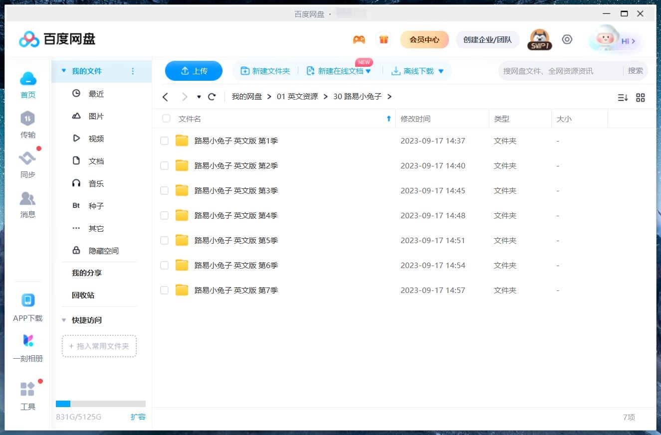 Louie 路易小兔子 图片18 Louie 路易小兔子 图片17