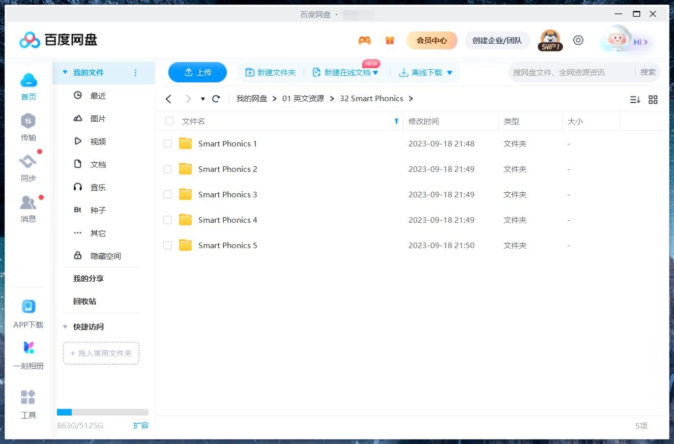 Smart Phonics 自然拼读 图片42 Smart Phonics 自然拼读 图片41