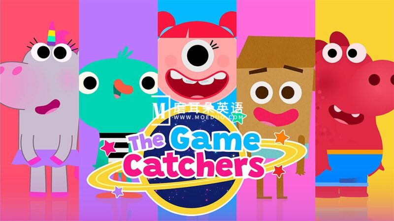 BBC英文动画片《The Game Catchers 游戏捕手》全二季共78集,1080P高清视频带英文字幕,带配套音频MP3,百度网盘下载! - 磨耳朵英语