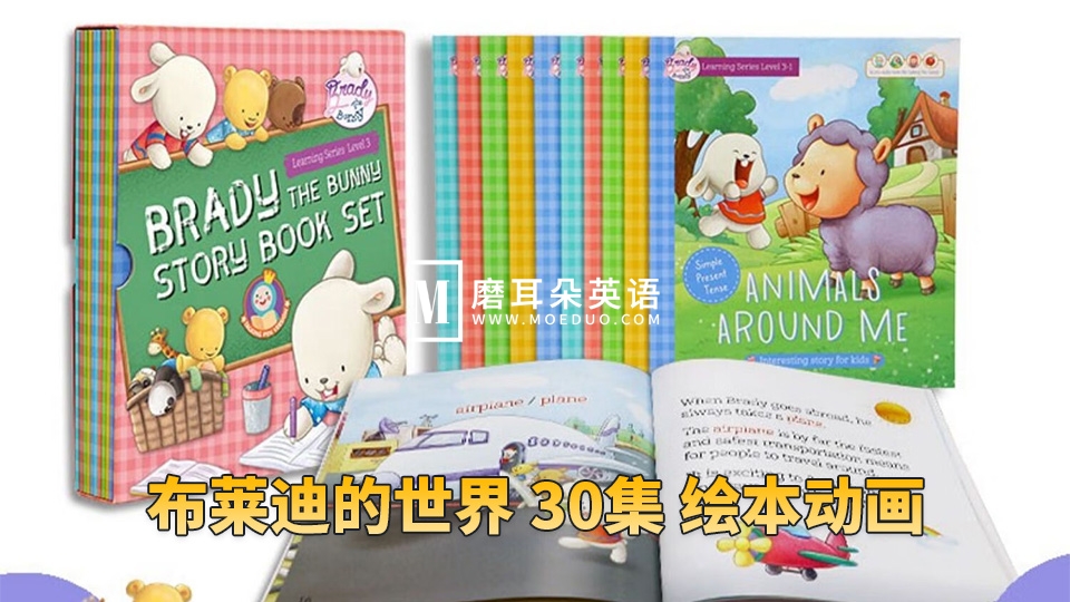 Brady's World 布莱迪的世界 图片1