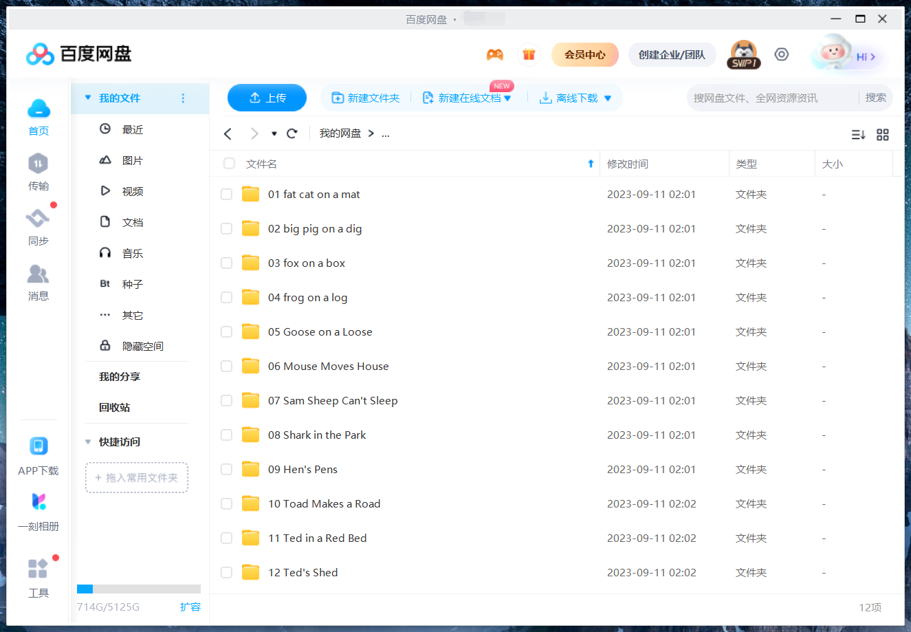 Usborne 斯伯恩自然拼读 图片22 Usborne 斯伯恩自然拼读 图片21