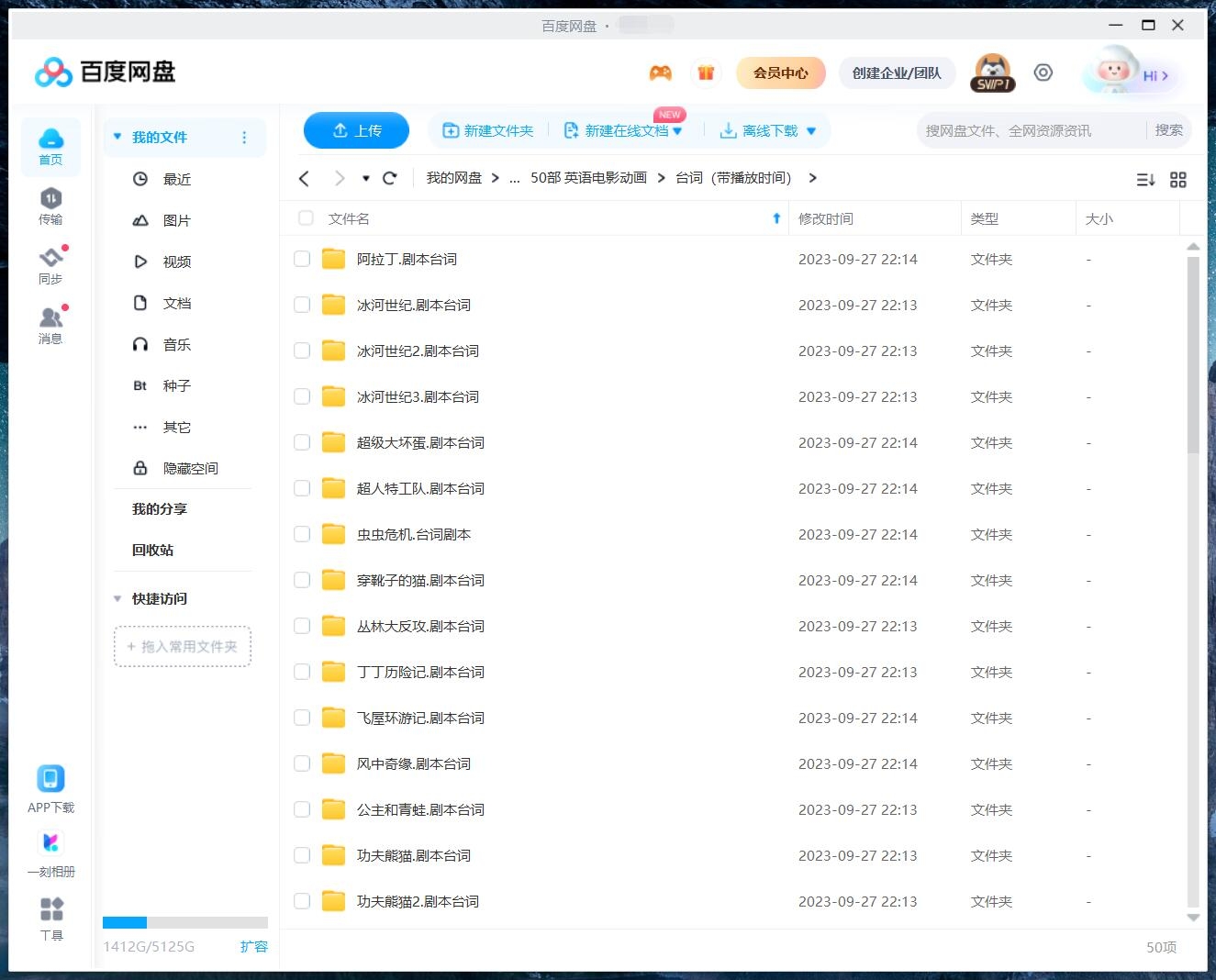 英语电影 图片11