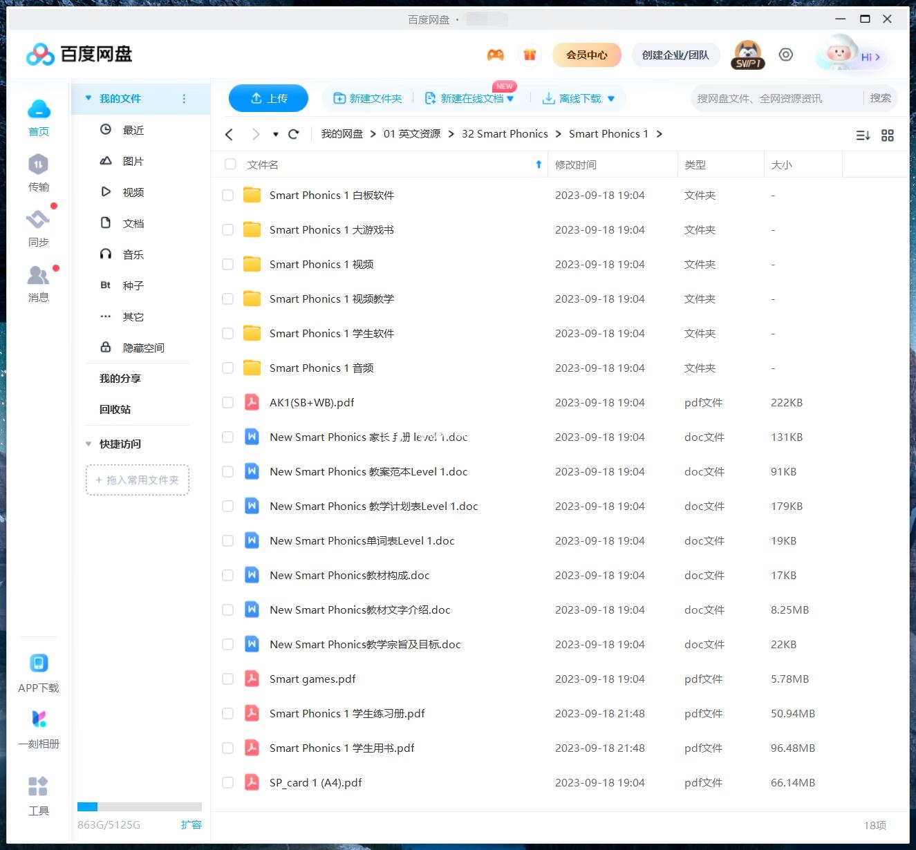 Smart Phonics 自然拼读 图片44 Smart Phonics 自然拼读 图片43