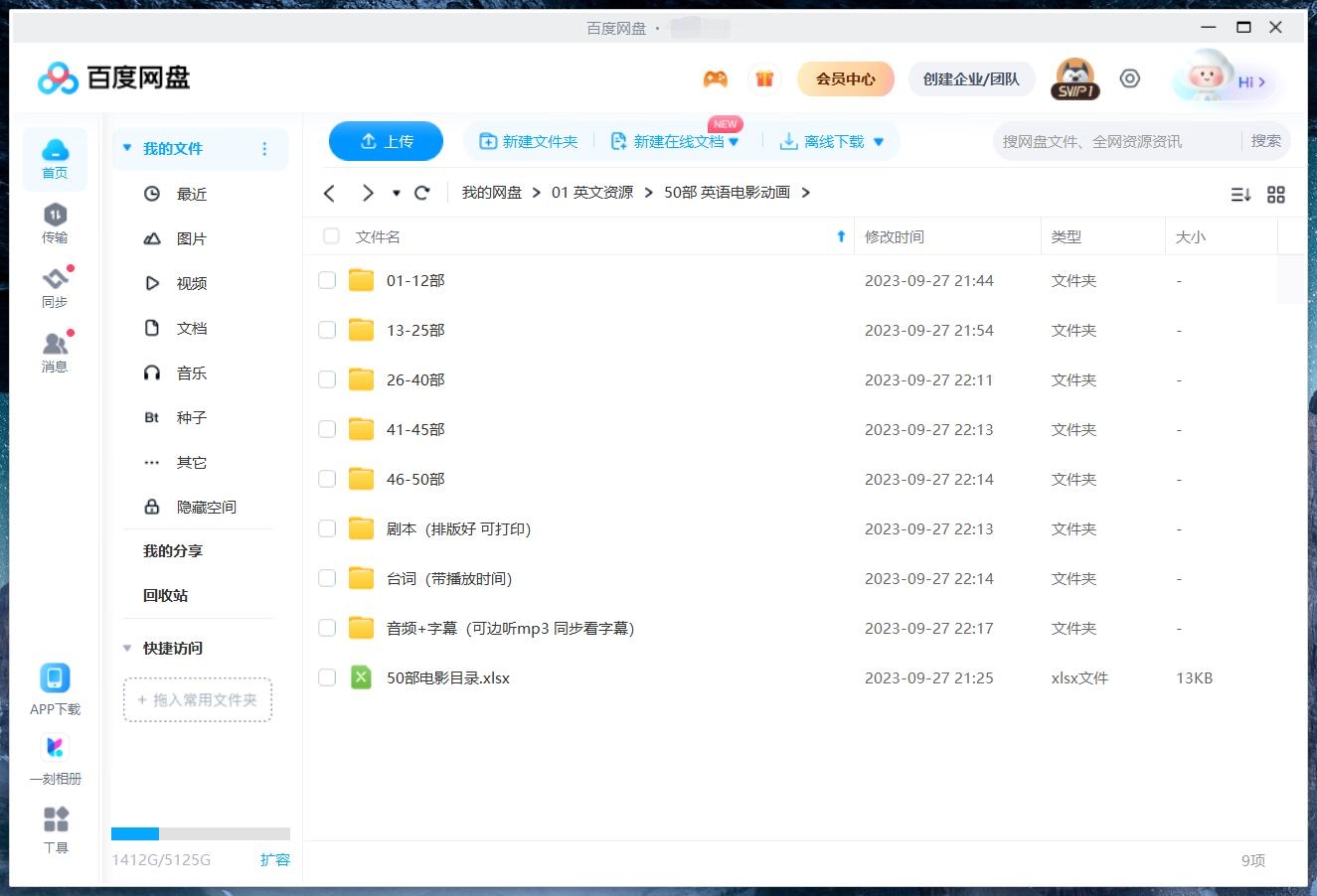 英语电影 图片5