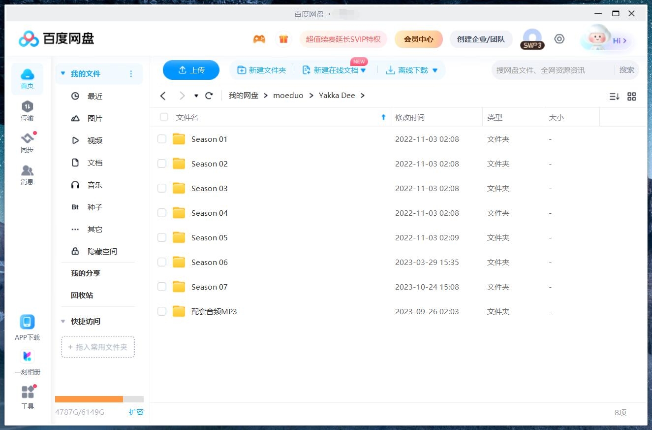 Yakka Dee 图片22 Yakka Dee 图片21