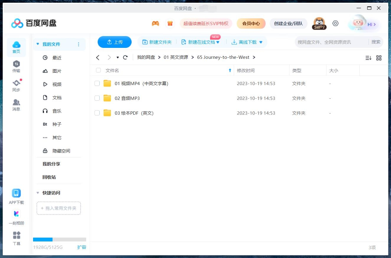 Journey to the West 西游记 图片16 Journey to the West 西游记 图片15