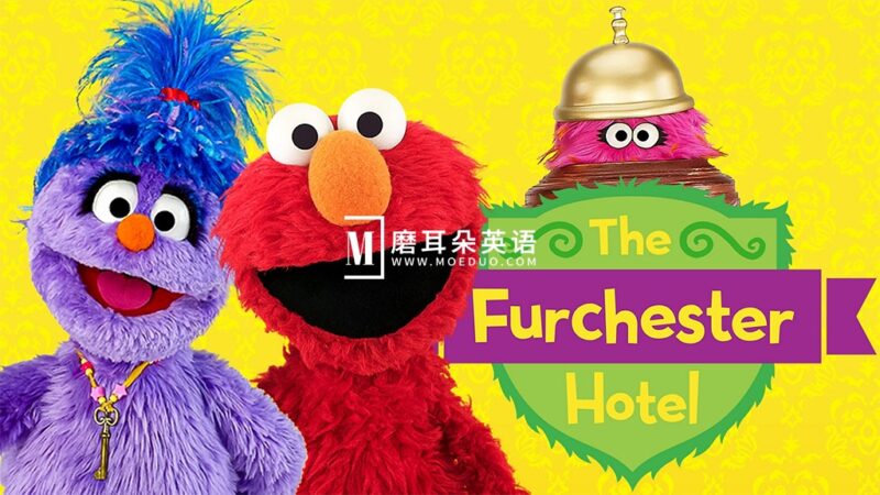 《The Furchester Hotel芝麻街大酒店》全1-2季共103集，1080P高清视频带英文字幕，百度网盘下载！ - 磨耳朵英语