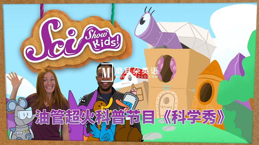 SciShow Kids 美国科学秀 图片2 SciShow Kids 美国科学秀 图片1